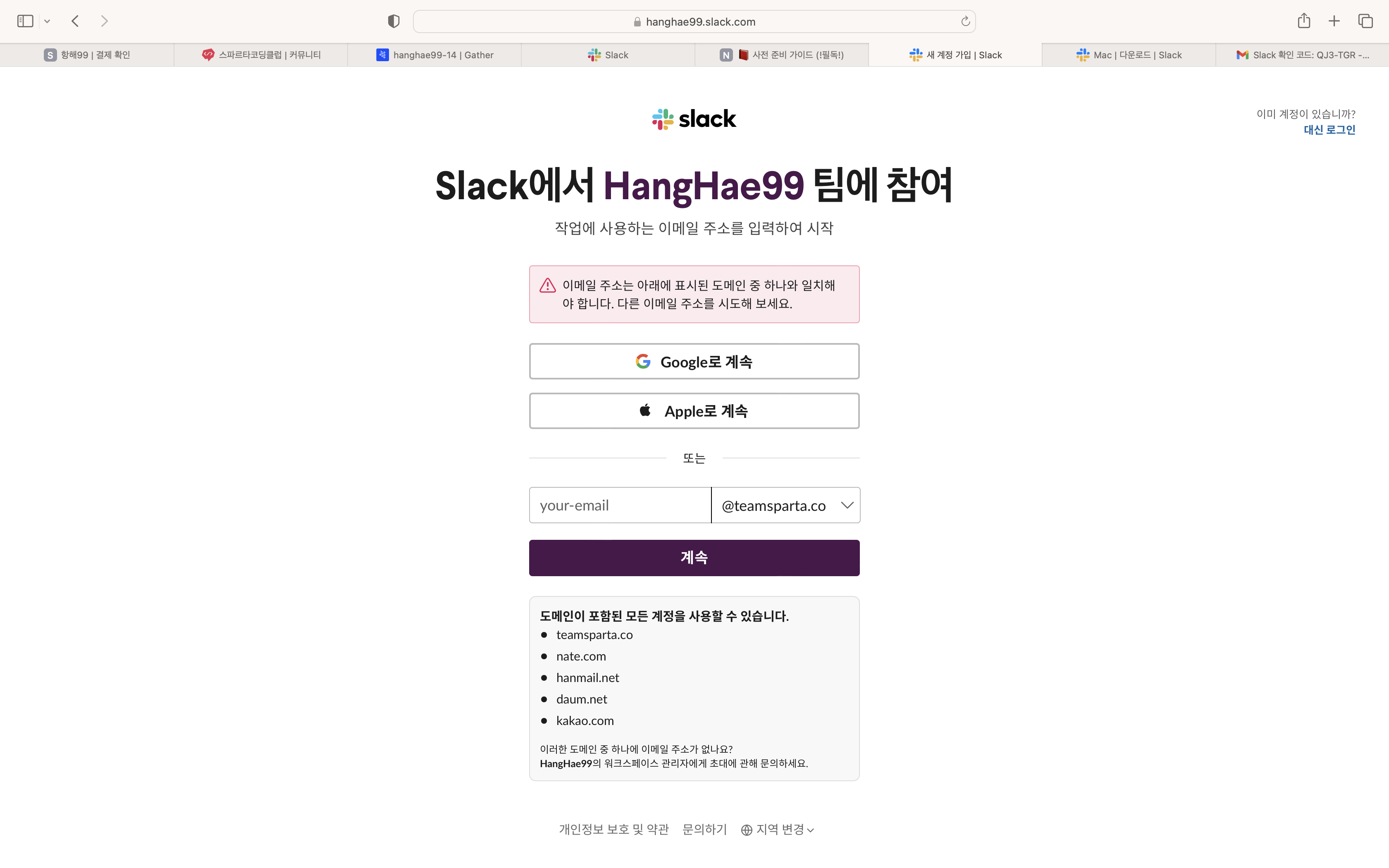 스파르타 즉문즉답